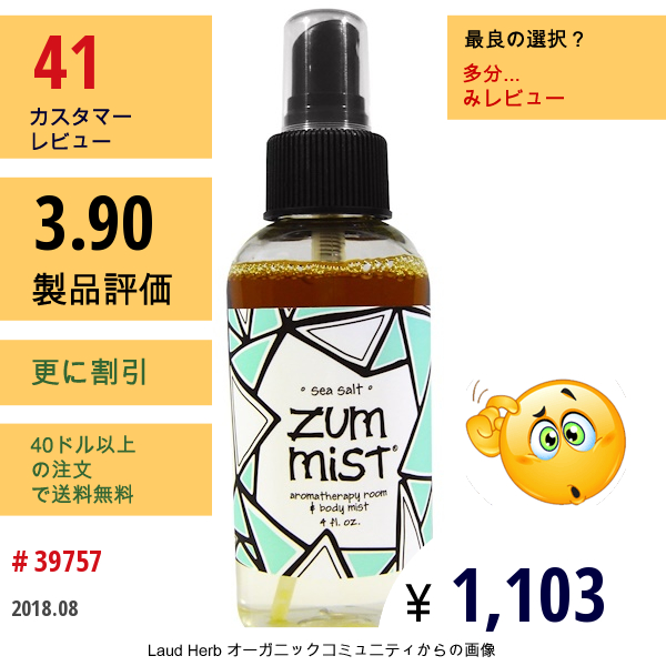 Indigo Wild, Zum ミスト, アロマセラピー お部屋とボディ用ミスト, シーソルト, 4 オンス