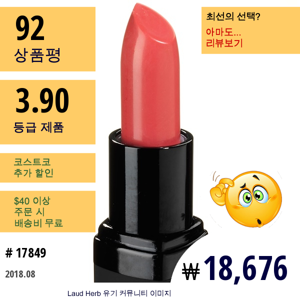 Ecco Bella, Flowercolor 립스틱, 핑크 로즈 (쿨), .13 Oz (3 G)