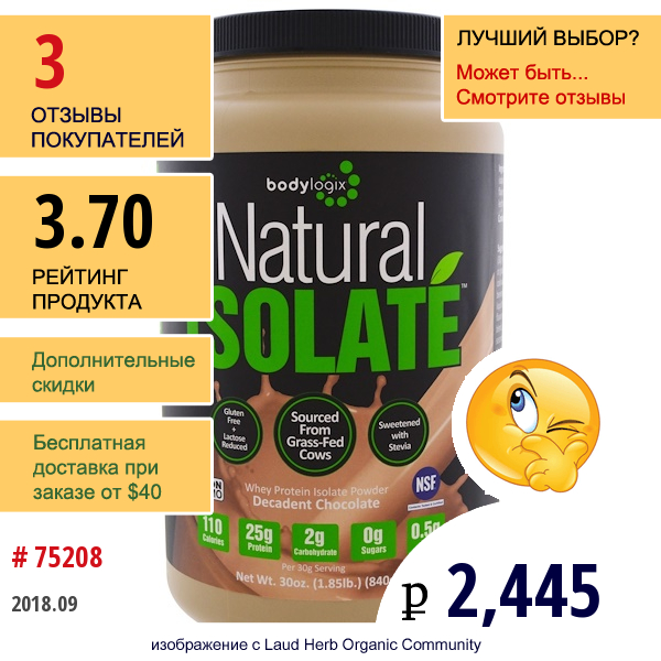 Bodylogix, Natural Grass-Fed Whey Isolate Protein Powder - Decadent Chocolate  