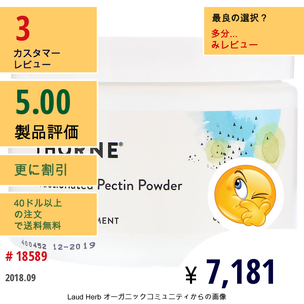 Thorne Research, 分割ペクチン（Fractionated Pectin）パウダー、5 Oz (141 G)