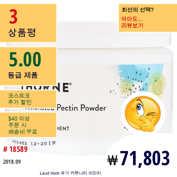 Thorne Research, 분획 펙틴 파우더, 5.3 Oz (150 G)