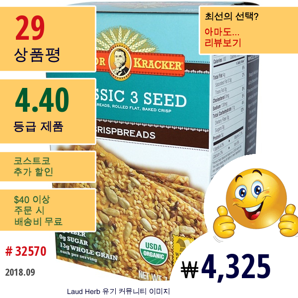 Dr. Kracker, 클래식 3 씨드, 크리스프브레드, 7 Oz (200 G)