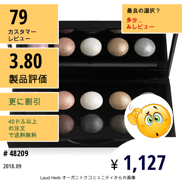 E.l.f. Cosmetics, スタジオ, ベイクドアイシャドウパレット（Baked Eyeshadow Palette）, Nyc, 0.212オンス (6 G)  