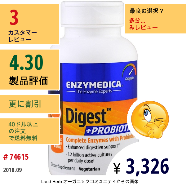 Enzymedica, ダイジェスト + プロバイオティクス、90カプセル