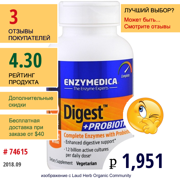 Enzymedica, Пищеварение + Пробиотики, 90 Капсул