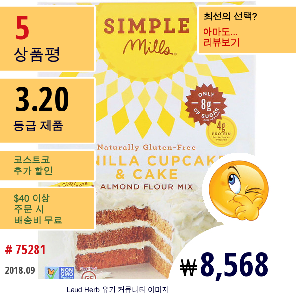 Simple Mills, 천연 무 글루텐, 아몬드 가루 믹스, 바닐라 컵케익 & 케익 , 11.5 Oz (327 G)