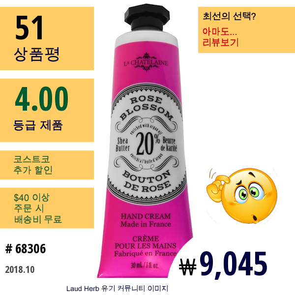 La Chatelaine, 핸드크림, 장미꽃, 1 Fl Oz (30 Ml)