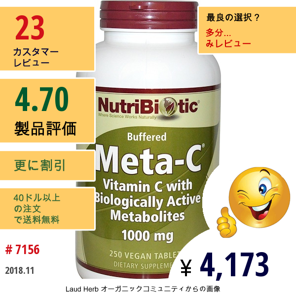 Nutribiotic, メタC、 1000 Mg、 250 植物性タブレット