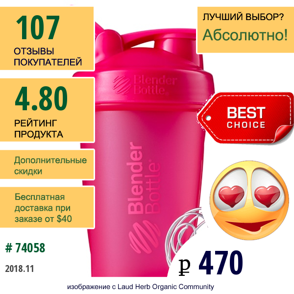 Sundesa, Blenderbottle, Классическая С Петелькой, Розовая, 20 Унций