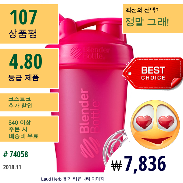 Sundesa, Blenderbottle, 고리달린 클래식, 핑크, 20 Oz