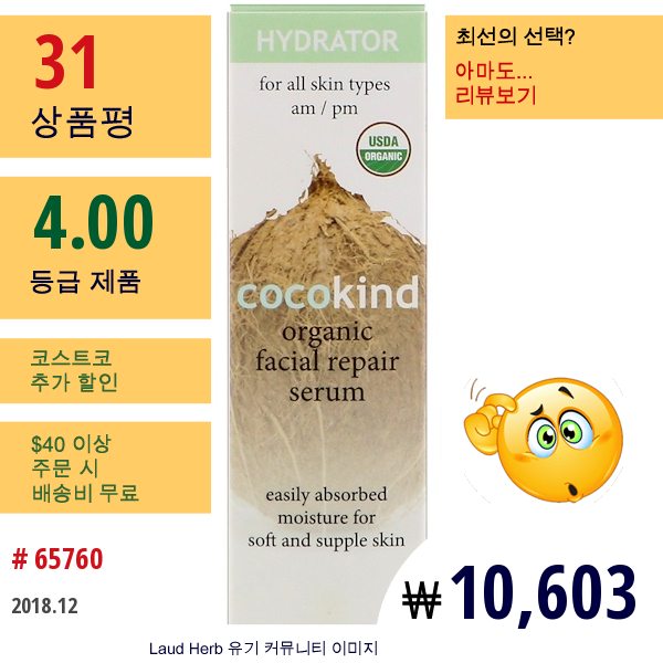 Cocokind, 유기농 페이셜 리페어 세럼, 모든 피부 타입용, 1 Fl Oz (30 Ml)