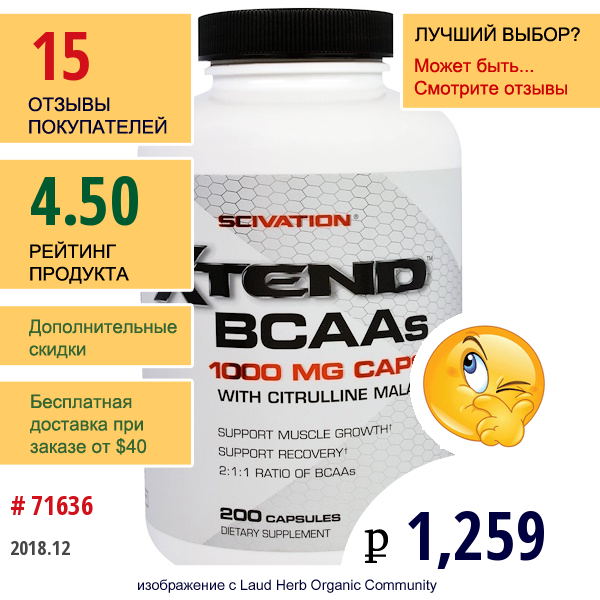 Scivation, Xtend Bcaas, 1000 Мг, 200 Капсул  