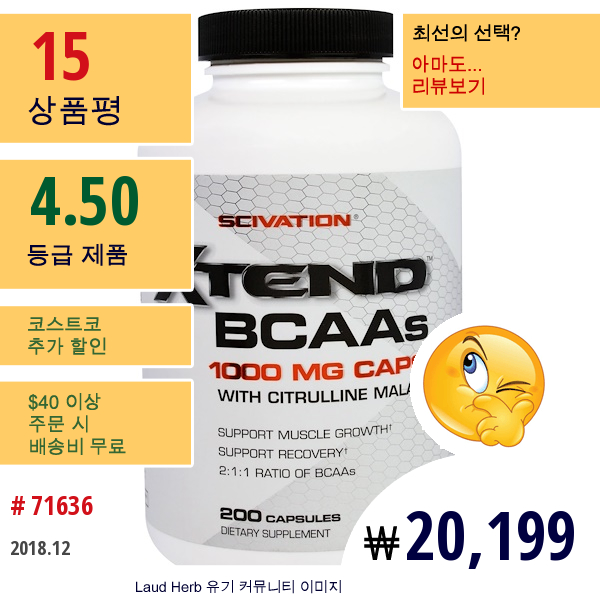 Scivation, 엑스텐드 분지사슬 아미노산, 1000 Mg, 200 캡슐  