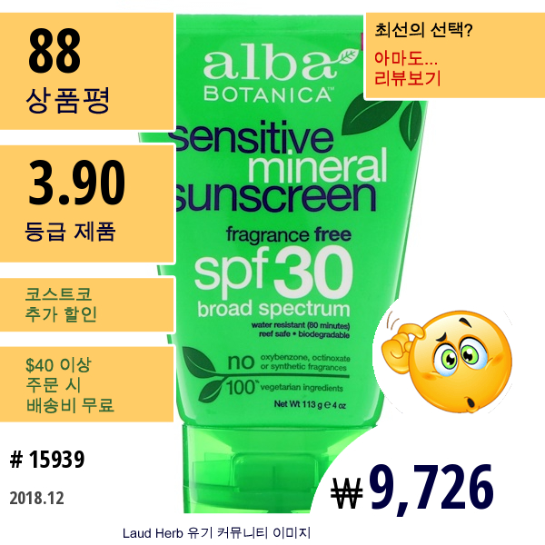 Alba Botanica, 미네랄 자외선 차단제, 민감성, 무향, Spf 30, 4온스 (113그램)