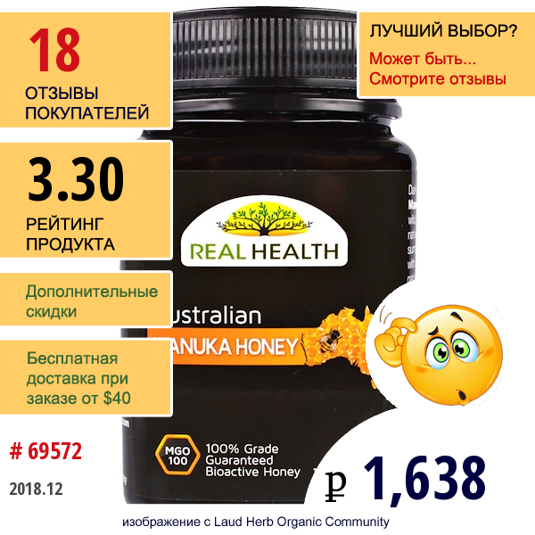 Real Health, Австралийский Мед Манука,  Mgo 100, 17.6 Унции(500 Г)  