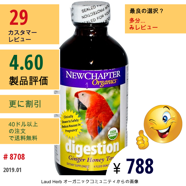 New Chapter, オーガニック, 消化, ジンジャーハニートニック, 4 Fl Oz (118 Ml)  