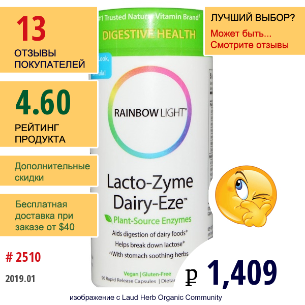 Rainbow Light, Lacto-Zyme Dairy-Eze, Растительные Ферменты, 90 Капсул Быстрого Высвобождения  