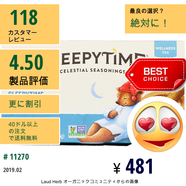 Celestial Seasonings, 健康茶、sleepytime Extra®（スリーピータイム エクストラ）、ノンカフェイン、20ティーバッグ、1.2オンス(35 G)