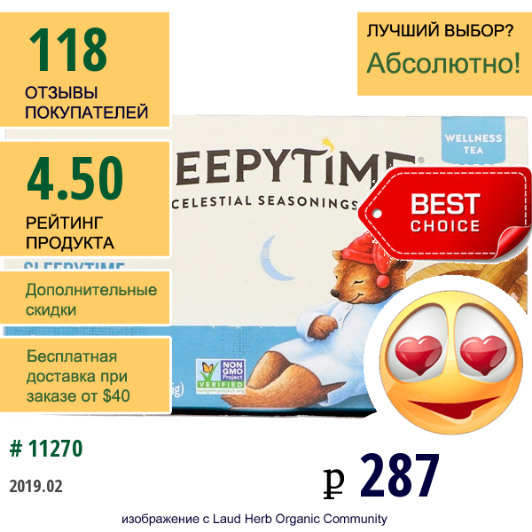 Celestial Seasonings, Велнес-Чай Sleepytime Extra, Без Кофеина, 20 Чайных Пакетиков, 1,2 Унции (35 Г)