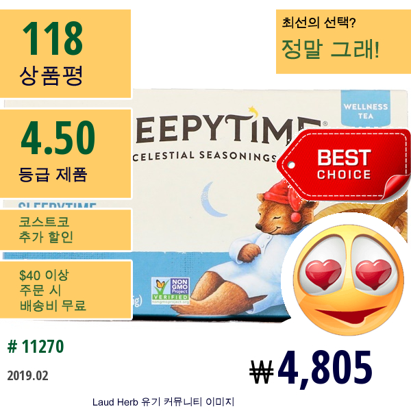 Celestial Seasonings, 웰니스 티, 슬리티타임 엑스트라, 무카페인, 20 티백, 1.2 온스 (35 그램)