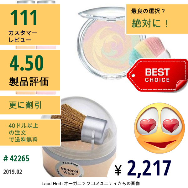 Physicians Formula, ミネラルウェアー、 コレクティングキット、 ライト  