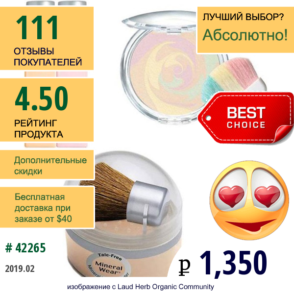 Physicians Formula, Mineral Wear, Корректирующий Набор, Светлый  