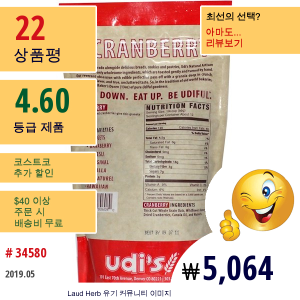 Udis, 천연 장인이 만든 그래놀라, 크렌베리, 13 Oz (369 G)