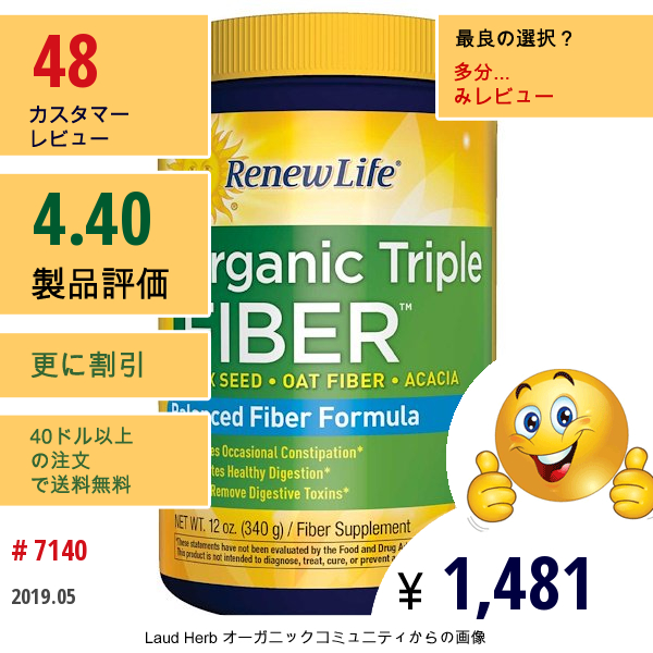 Renew Life, オーガニックトリプルファイバー、バランスの取れた食物繊維処方、12オンス (340 G)