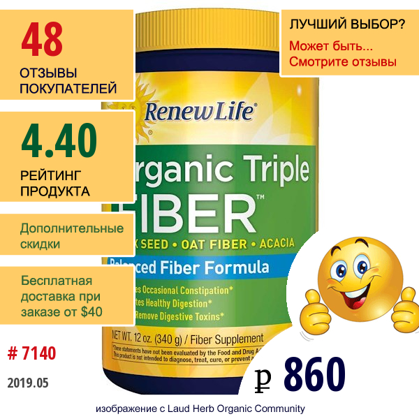 Renew Life, Organic Triple Fiber, Сбалансированная Формула С Клетчаткой, 340 Г