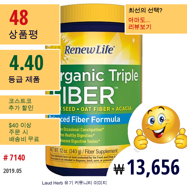 Renew Life, 오가닉 트리플 화이버, 균형 잡힌 섬유소 포뮬러, 12 Oz (340 G)