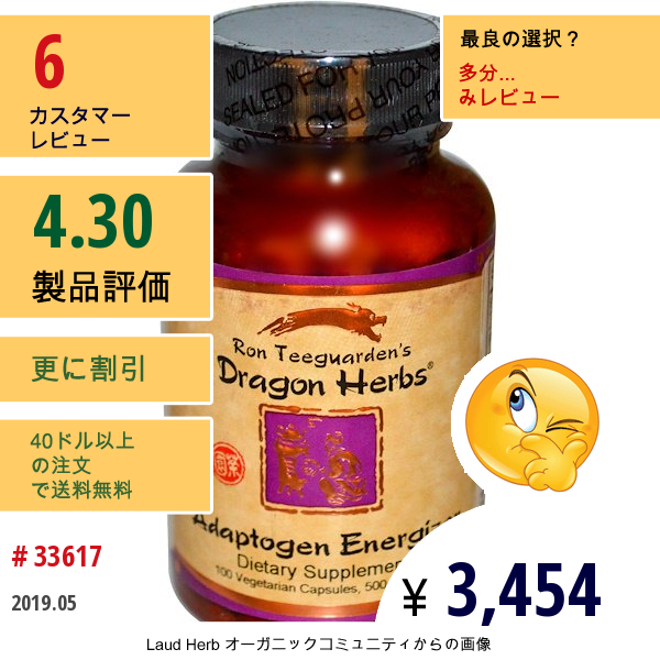 Dragon Herbs, アダプトゲン・エナジャイザー、 500 Mg、ベジカプセル100 錠