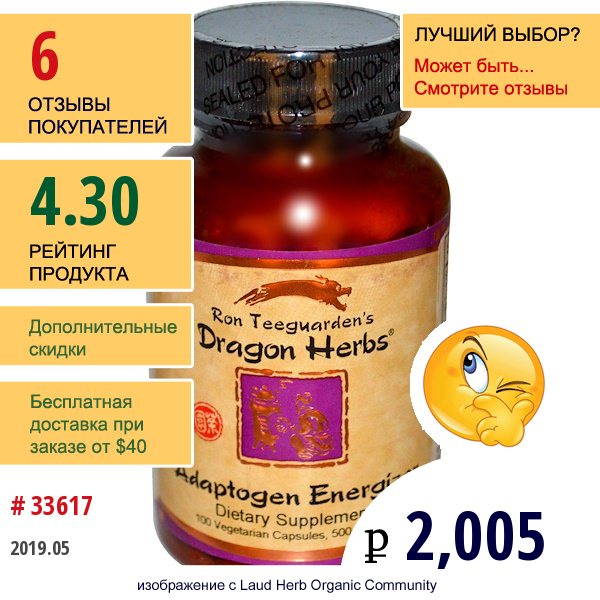Dragon Herbs, Энергетик-Адаптоген, 500 Мг, 100 Капсул