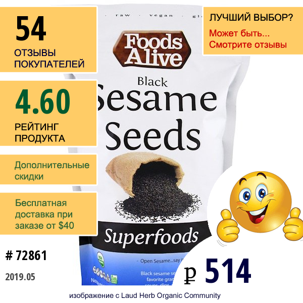 Foods Alive, Суперпродукты, Черный Кунжут, 14 Унций (395 Г)