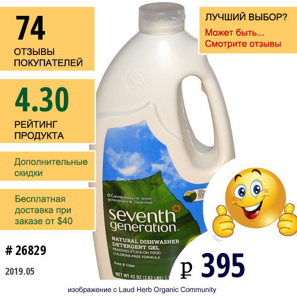 Seventh Generation, Природный Гель Для Мытья Посуды, 42 Унций (1,19 Кг)  