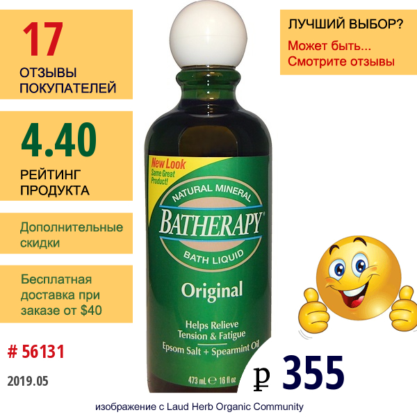 Queen Helene, Batherapy, Пена Для Ванны, Оригинальный Продукт, 16 Жидких Унций (473 Мл)  