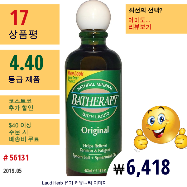 Queen Helene, Batherapy, 바스 리퀴드, 오리지널, 16 액량 온스 (473 Ml)  