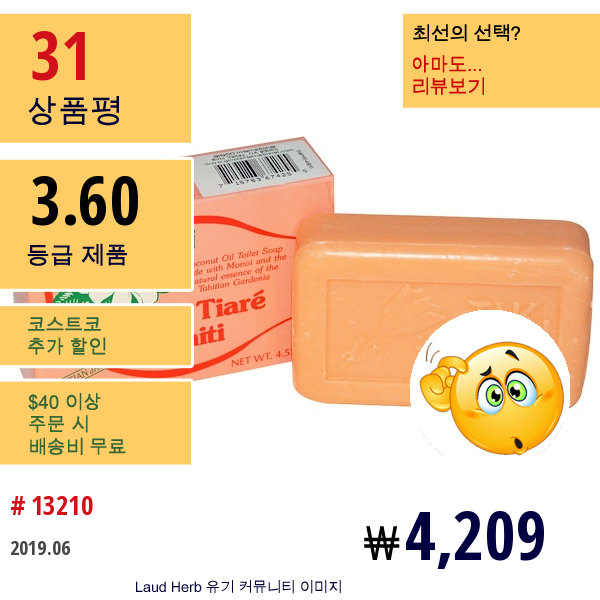 Monoi Tiare Tahiti, 코코넛 오일 솝, 피테이트 (자스민) 향, 4.55 온스 (130 G)  