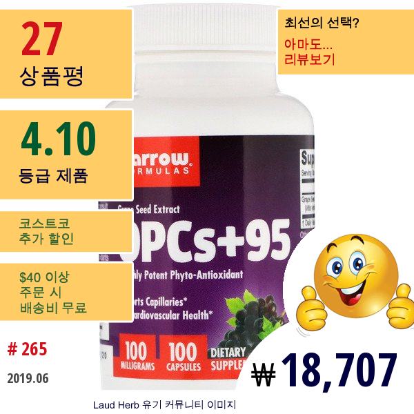 Jarrow Formulas, Opcs + 95, 포도 씨앗 추출물, 100 Mg, 100 캡슐