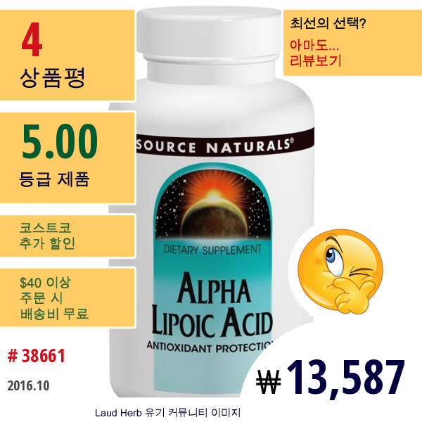 Source Naturals, 알파리포산, 600 밀리그램, 60 캡슐  