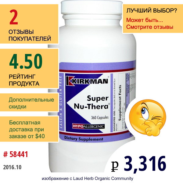 Kirkman Labs, Мультивитамины Super Nu-Thera, 360 Капсул