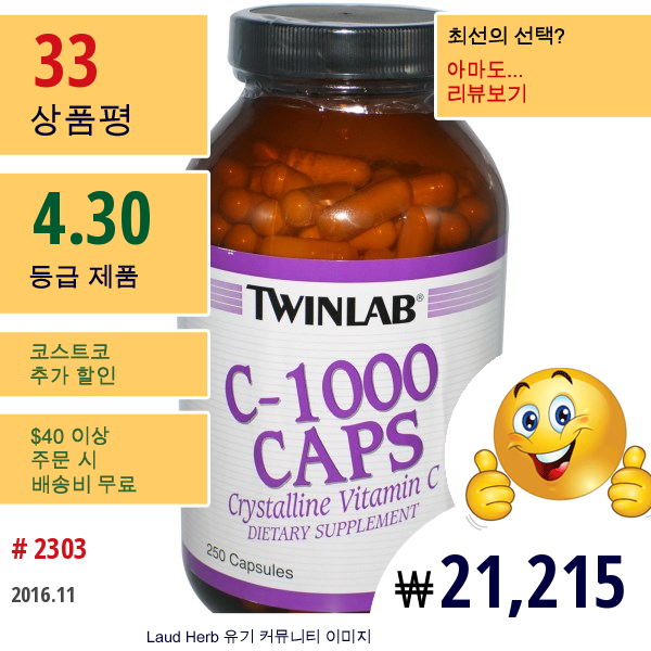 Twinlab, C-1000 Caps, 결정형 비타민 C, 1000 Mg, 250 캡슐  
