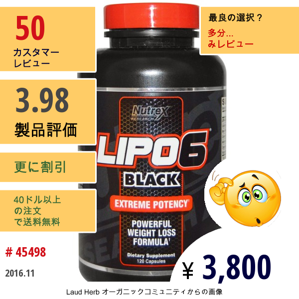 Nutrex Research Labs, リポ6ブラック, 120カプセル  