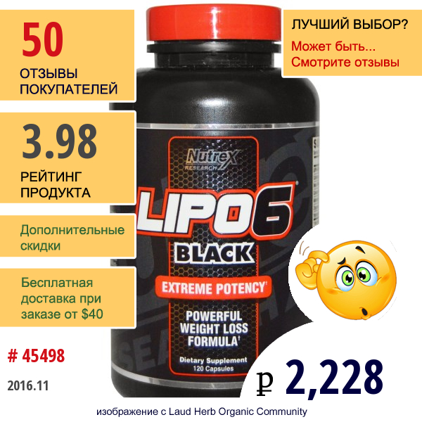 Nutrex Research Labs, Lipo 6 Black, 120 Капсул  