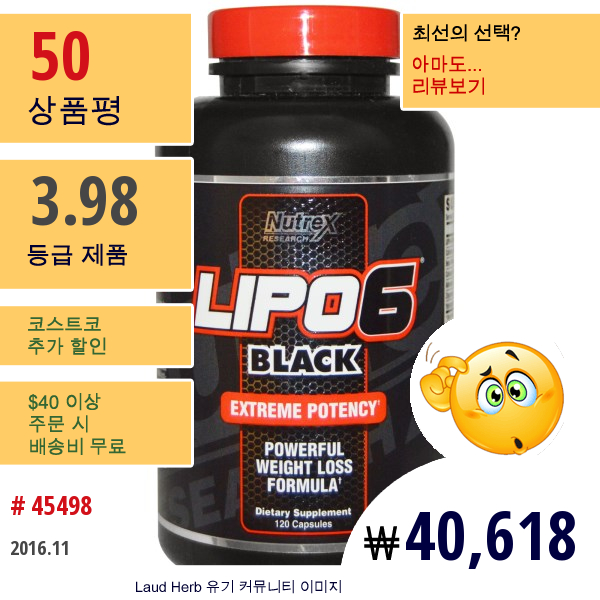 Nutrex Research Labs, 리포 6 블랙, 120 캡슐  