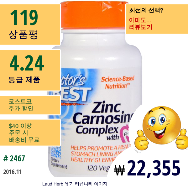 Doctors Best, Zinc-L-Carnosine Complex With Pepzin Gl