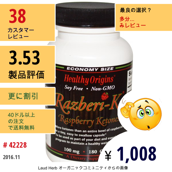 Healthy Origins, ラズベリK、 ラズベリーケトン、 100 Mg、 180カプセル