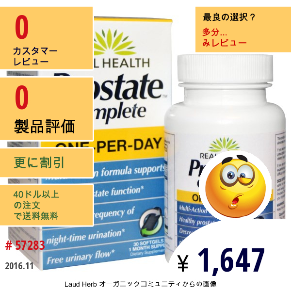 Real Health, 完璧な前立腺, 30ソフトゼリー