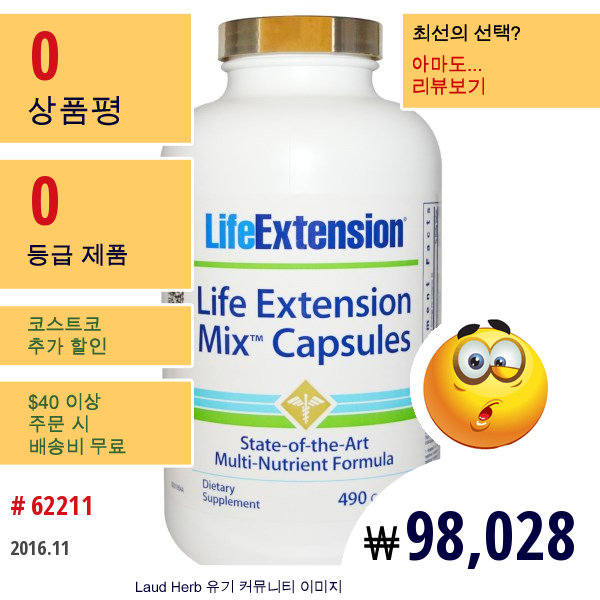 Life Extension, 믹스 캡슐, 490 캡슐  