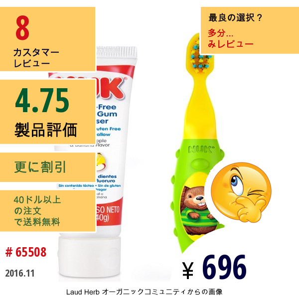 Nuk, Grins & Giggles幼児の歯ブラシセット、12か月以上、クレンザー1個、ブラシ1 本