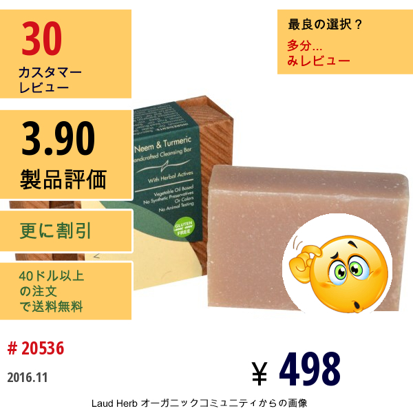 Himalaya Herbal Healthcare, ボタニックス, ハンドクラフト・クレンジングバー, ピュリファイング・ニーム & ターメリック, 4.41 オンス (125 G)